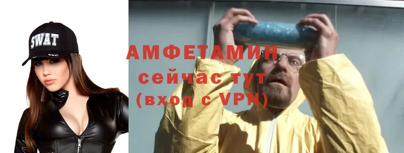 Амфетамин VHQ  Пушкино 