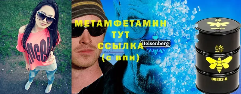 как найти закладки  Пушкино  МЕТАМФЕТАМИН пудра 